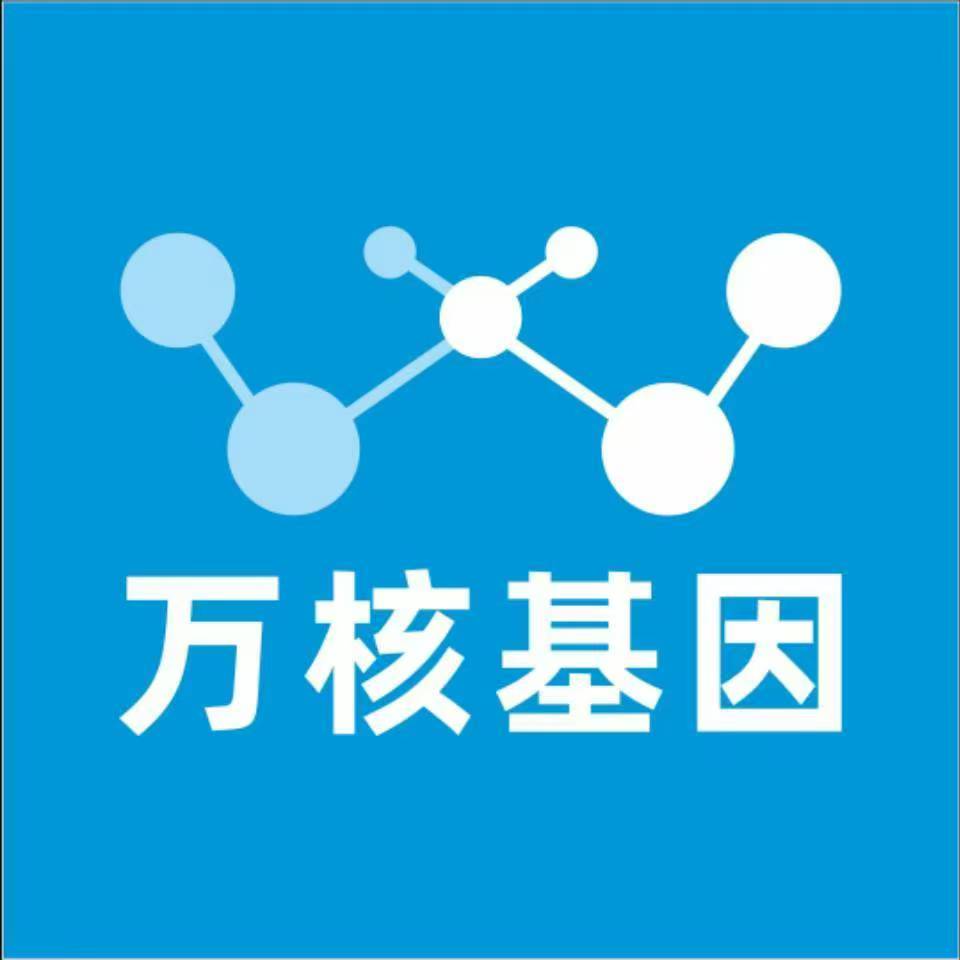 丽江华坪万核健康基因管理咨询中心